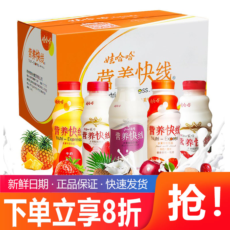 营养快线原味500ml*15大瓶