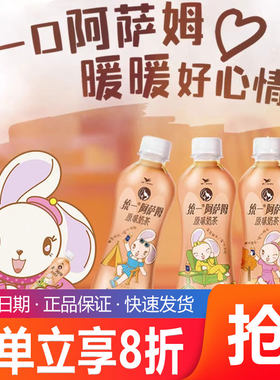 统一阿萨姆奶茶迷你装