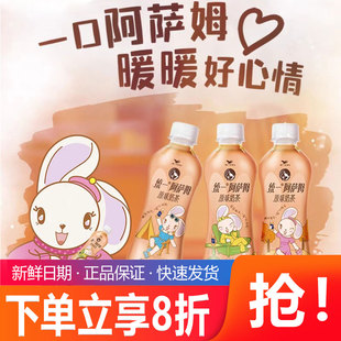 奶茶饮料饮品 24瓶彩膜整提小瓶装 统一阿萨姆奶茶原味迷你装 300ml