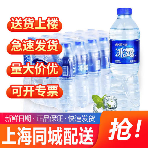 冰露饮用水550mlx24瓶整件可口可乐出品非矿泉水非纯净水家庭装