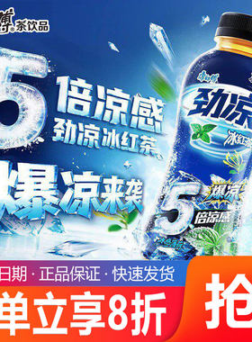 【新品】康师傅冰红茶五倍劲凉薄荷瓶装清爽沁凉冰爽清新夏日饮品