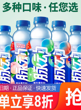 脉动仙人掌水蜜桃味青柠口味600ml*15瓶整箱批特价迷你装400ml小