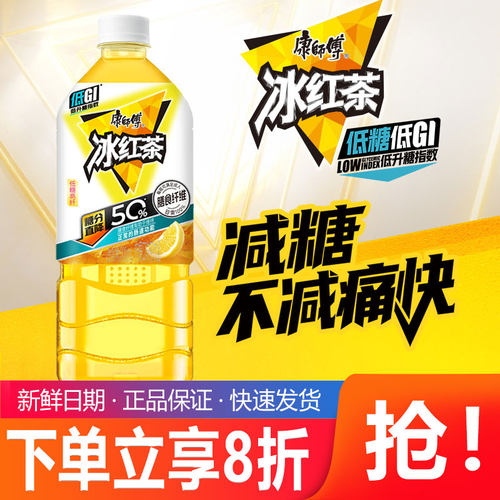 康师傅冰红茶低糖冰红茶低糖高纤冰红茶900ml*8瓶大容量整箱包邮