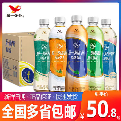 统一阿萨姆奶茶500ml*15瓶