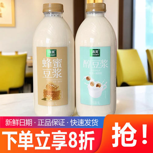 上海清美蜂蜜豆浆醇豆浆常温即饮1升瓶装非转基因清美豆浆饮料
