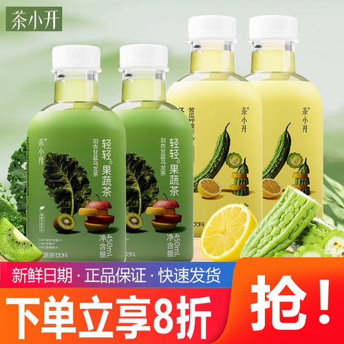 茶小开轻轻果蔬茶450ml*15瓶