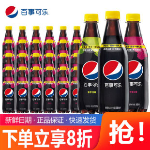 百事可乐无糖青柠极度树莓口味500ml*24瓶整箱碳酸饮料0糖0脂0卡