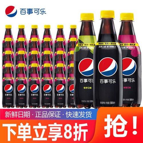 百事可乐碳酸饮料无糖