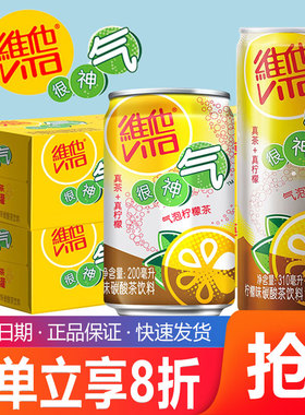 维他vita气泡柠檬茶mini迷你罐200ml*12/24罐装整箱茶饮料310ml水