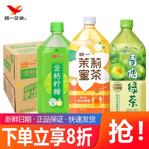 统一金桔柠檬青梅绿茶1L大瓶