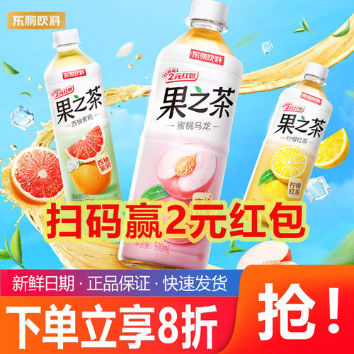 东鹏饮料果之茶果味茶饮料500ml*24瓶整箱柠檬红茶蜜桃乌龙多口味