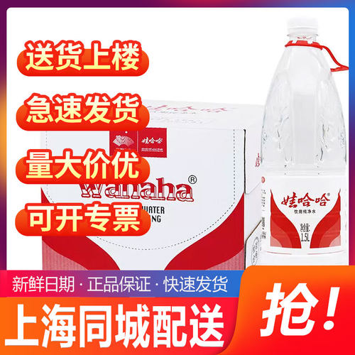 娃哈哈纯净水饮用水1.5L*12瓶整箱 特价娃哈哈非矿泉水家庭大瓶装