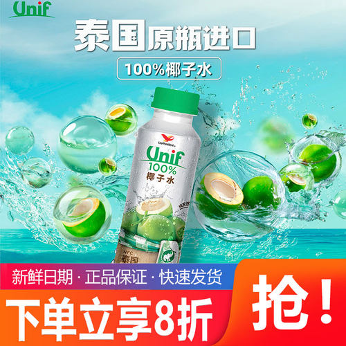 统一泰国原瓶进口Unif100%椰子水NFC非浓缩还原0脂肪350ml*12瓶