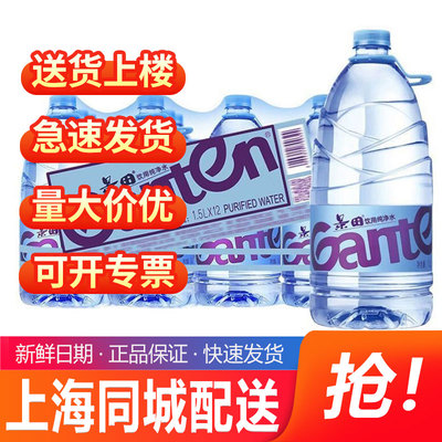 百岁山景田饮用纯净水1.5L*12瓶整箱家庭办公大瓶饮用水非矿泉水