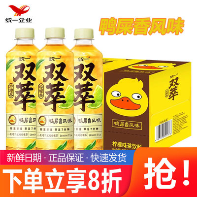 统一双萃柠檬茶500ml*15瓶整箱低糖0脂清爽解腻鸭屎香网红茶饮