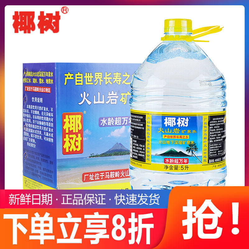 椰树火山岩大桶装水泡茶水图片
