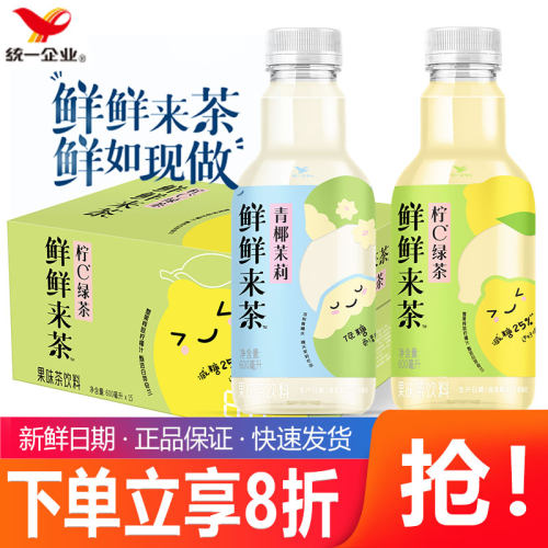 【新品】统一鲜鲜来茶柠C绿茶600ml瓶装低糖青椰茉莉果味茶饮料