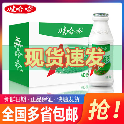 娃哈哈 AD钙奶220g*24瓶儿童奶含乳饮料饮品童年哇哈哈多省包邮