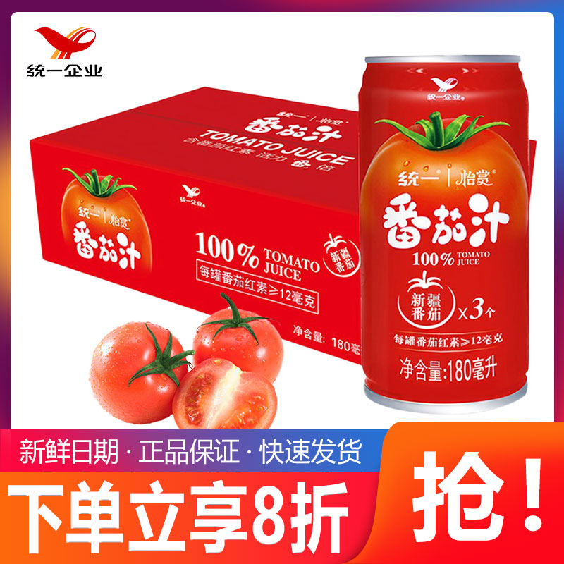 统一番茄汁新疆番茄180ml*24罐整箱特价饮料烹饪果汁汉堡番茄汁-封面