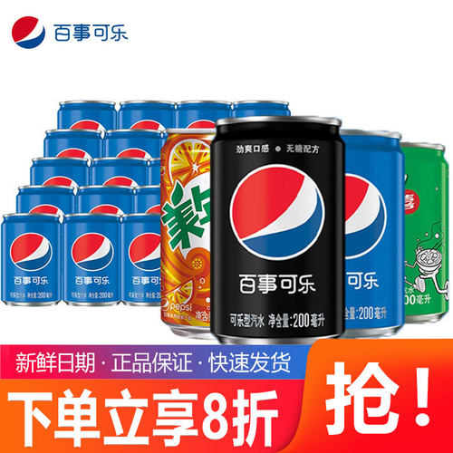 百事可乐mini迷你罐整箱