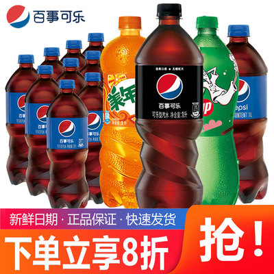 百事可乐无糖青柠大瓶1L