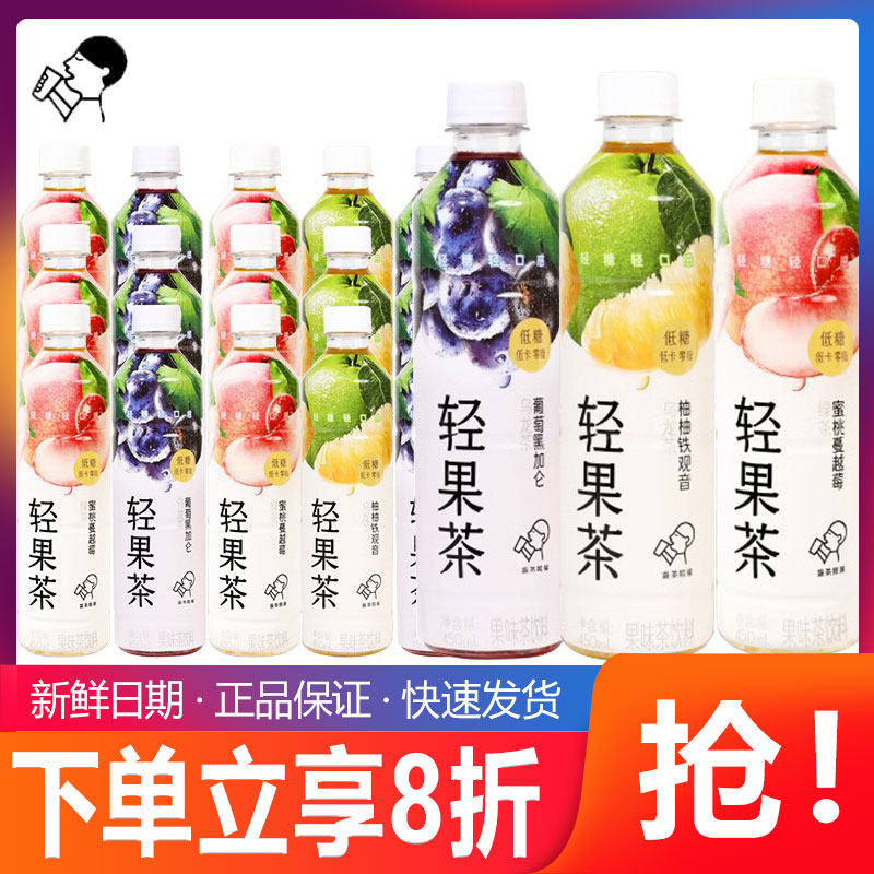 喜茶轻果茶低糖低卡0脂果味茶饮料柚柚铁观音450ml*15瓶