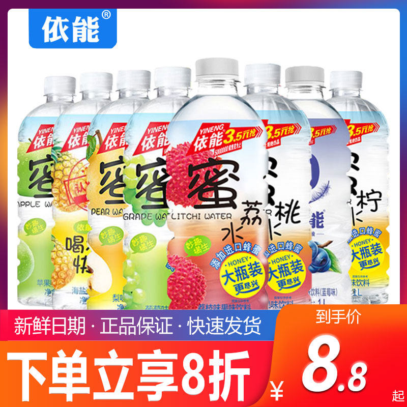 依能蜜柠蜜桃水1l大瓶装整箱批特价蓝莓蜜桃轻乳酸果味饮料品