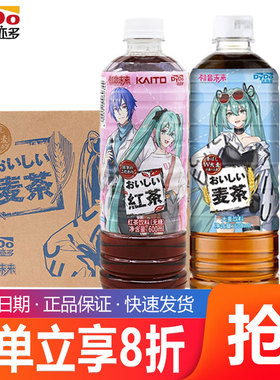 达亦多茶饮料大麦茶600ml瓶装红茶0糖0脂0卡0咖啡因饮品联名款