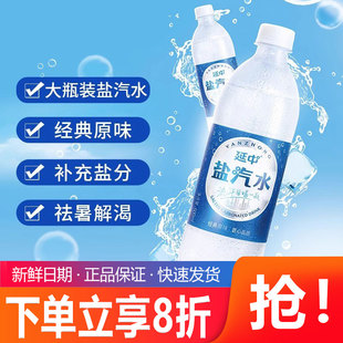 延中鹽汽水老上海解渴600ml 箱碳酸飲料飲品整箱批發0脂肪 20瓶