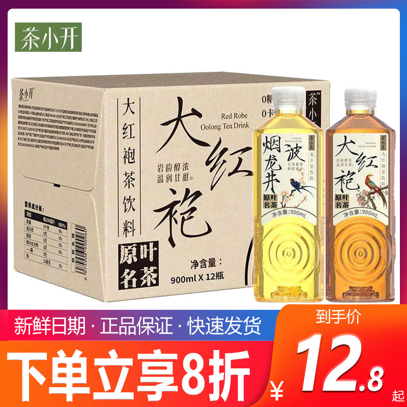 茶小开纯茶饮料烟波龙井900ml大瓶装大红袍乌龙茶无糖茶0脂饮料 咖啡/麦片/冲饮 纯茶饮料 原图主图