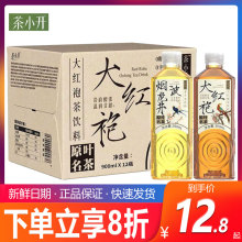 茶小开纯茶饮料烟波龙井900ml大瓶装大红袍乌龙茶无糖茶0脂饮料