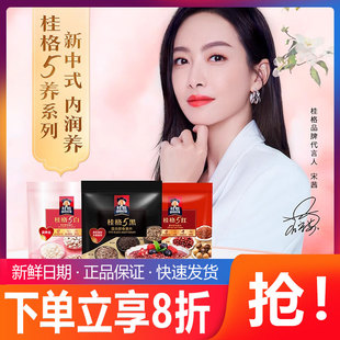 桂格5黑混合五黑五白五红冲饮麦片黑芝麻饱腹速食即食懒人早餐