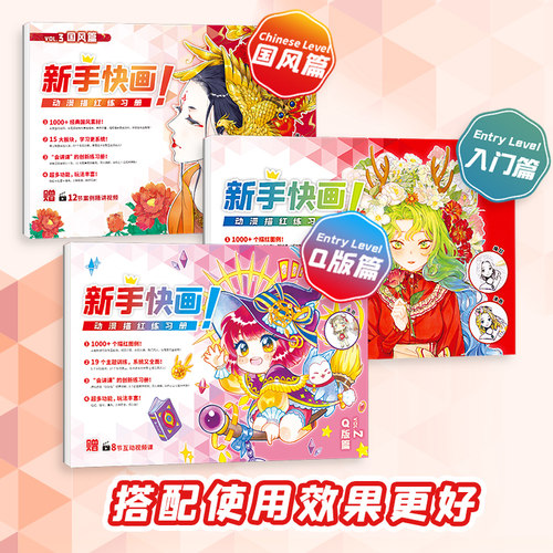 飞乐鸟漫画描摹本哒哒猫视频教程8K40张新手快画动漫描红练习本
