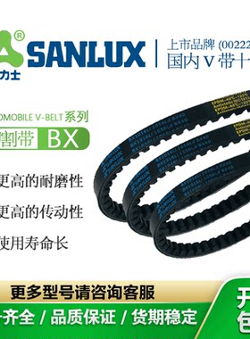 BX550到BX1549三力士齿形带