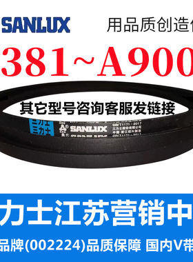 A356到A1295三力士三角带a型皮带B型C型D型E型F型电机联组齿轮形