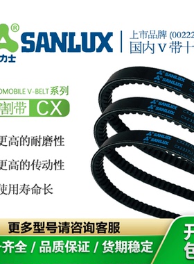 CX635Li到CX4572Li 三力士齿形三角带CX皮带工业农用机器空压电机