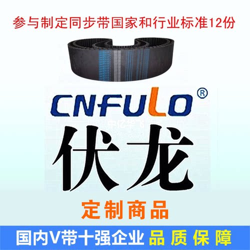 伏龙HTD同步带400-2M400 (200齿)3-4-5-6-9-10-15-20mm传动带定制