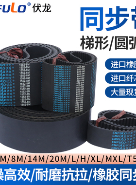 伏龙同步带测功机皮带HTD5M齿形型轮S8M橡胶聚氨酯PU开口DA定制DB