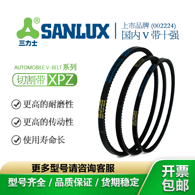 XPZ1412La~3363La三力士齿形皮带