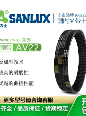 AV22X725Li到2463Li三力士齿形三角带AV22皮带工业农机器空压电机
