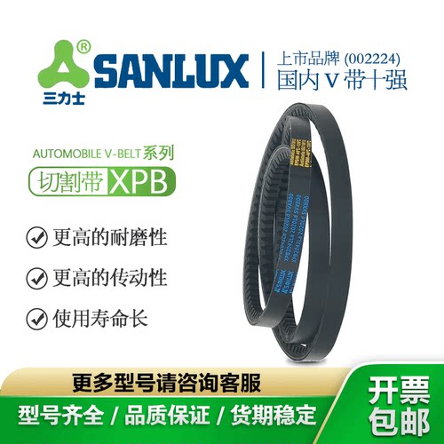 XPB695到1965三力士齿形三角带
