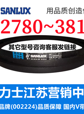 B2780到B3810三力士三角带b型皮带A型C型D型E型F型电机联组齿轮形