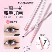 玫苏双头眼线胶笔极细防水防汗持久不脱妆不掉色顺滑不晕染不晕妆