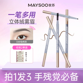 拍1发3支 玫苏极细眉笔女防水持久不脱色不掉色不晕染易上色