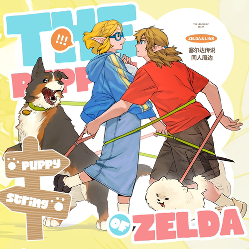 【预售|5.5截止】三水溪｜The Puppy Of Zelda塞尔达传说同人周边