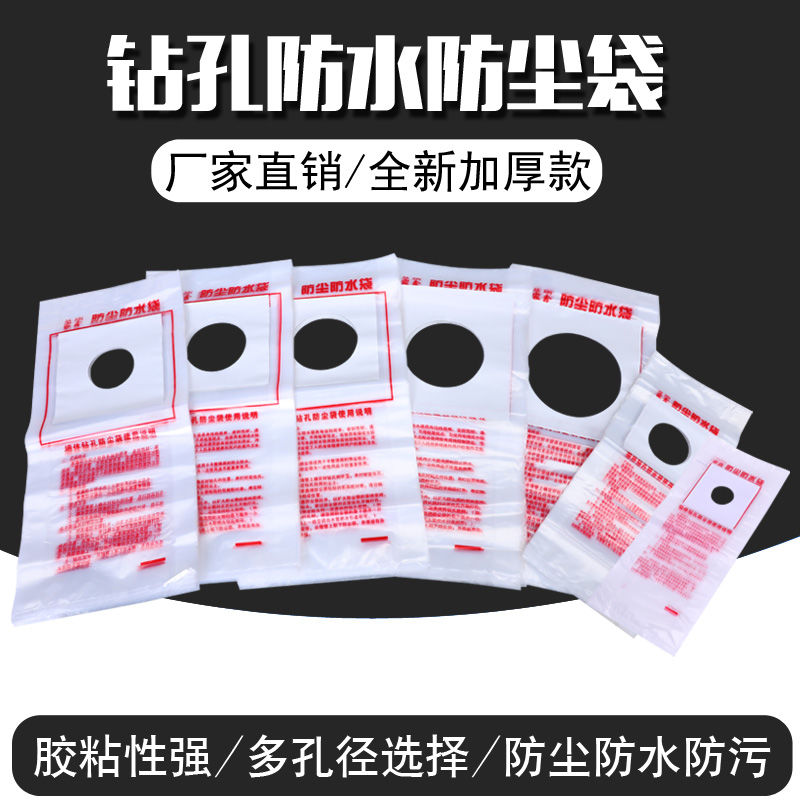 空调打孔防尘袋防水袋