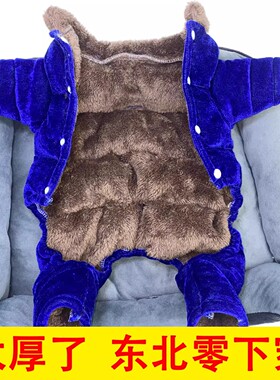 超保暖小狗猫咪冬天棉衣加厚小型犬防寒棉服狗狗小猫宠物服装四脚