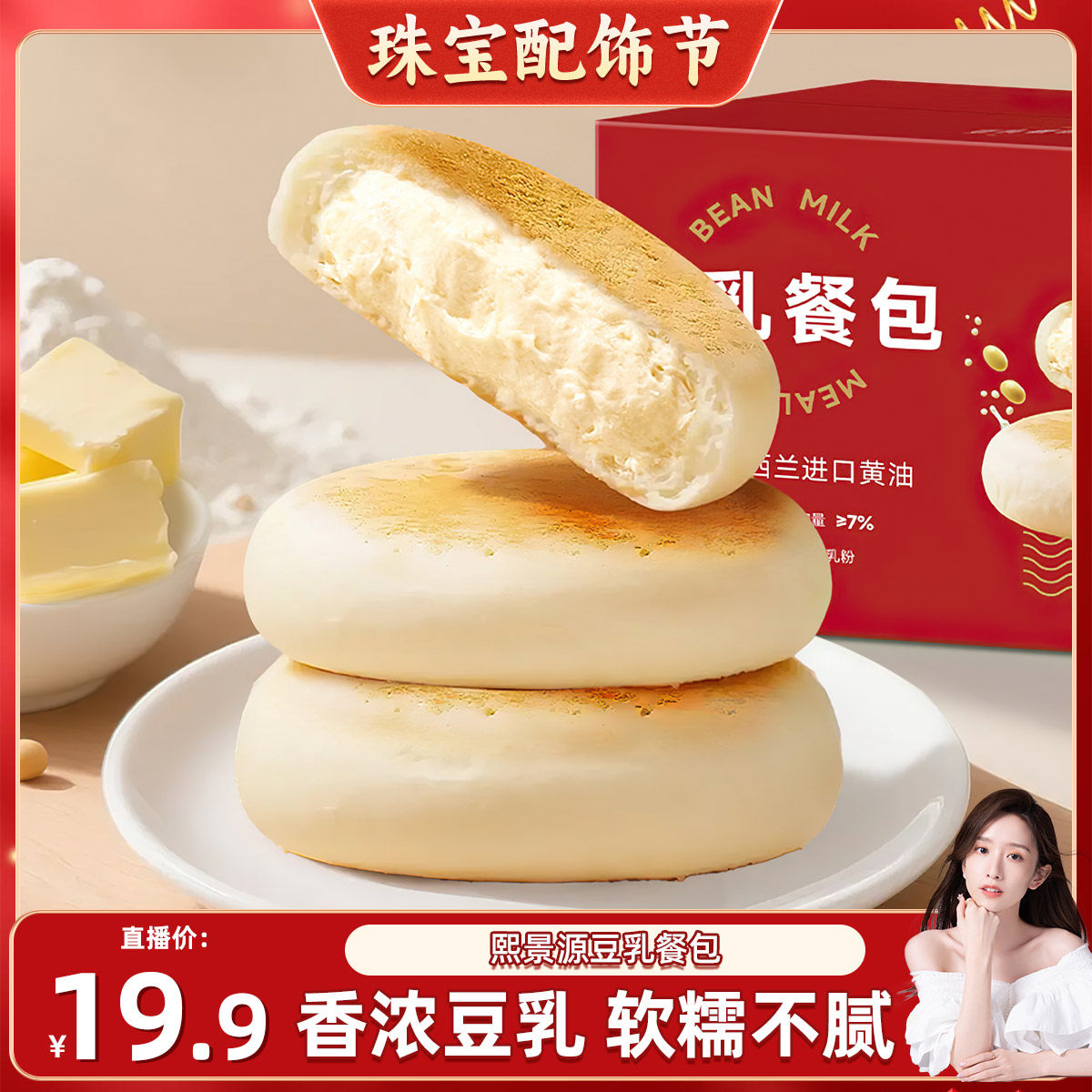 熙景源豆乳餐包夹心面包西式糕点早餐350g/箱*1,零食/坚果/特产,夹心面包,淘宝优惠券,粉丝福利购,淘宝优惠卷