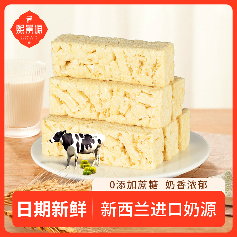 熙景源牛乳味沙琪玛营养早餐休闲零食不添加蔗糖糕点特产小吃食品