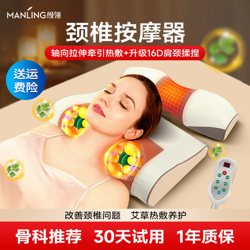 【骨科推荐】修复颈椎专用按摩器